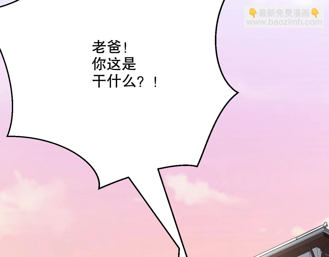 第63话 我想陪他(1/2)-第63话