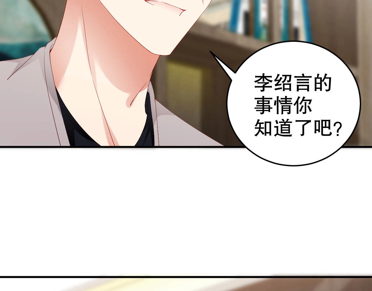 第63话 我想陪他(1/2)-第63话