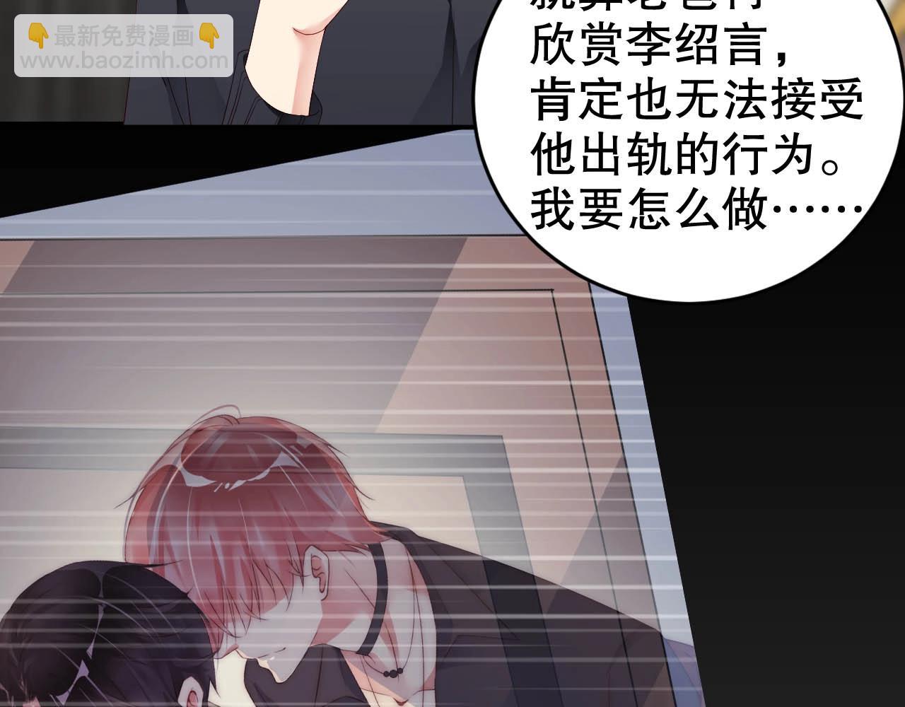 第63话 我想陪他(1/2)-第63话