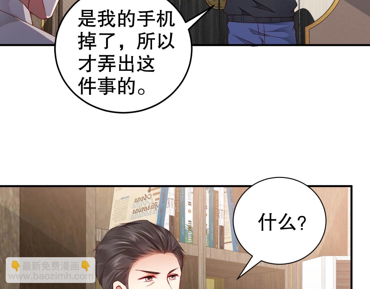 第63话 我想陪他(1/2)-第63话