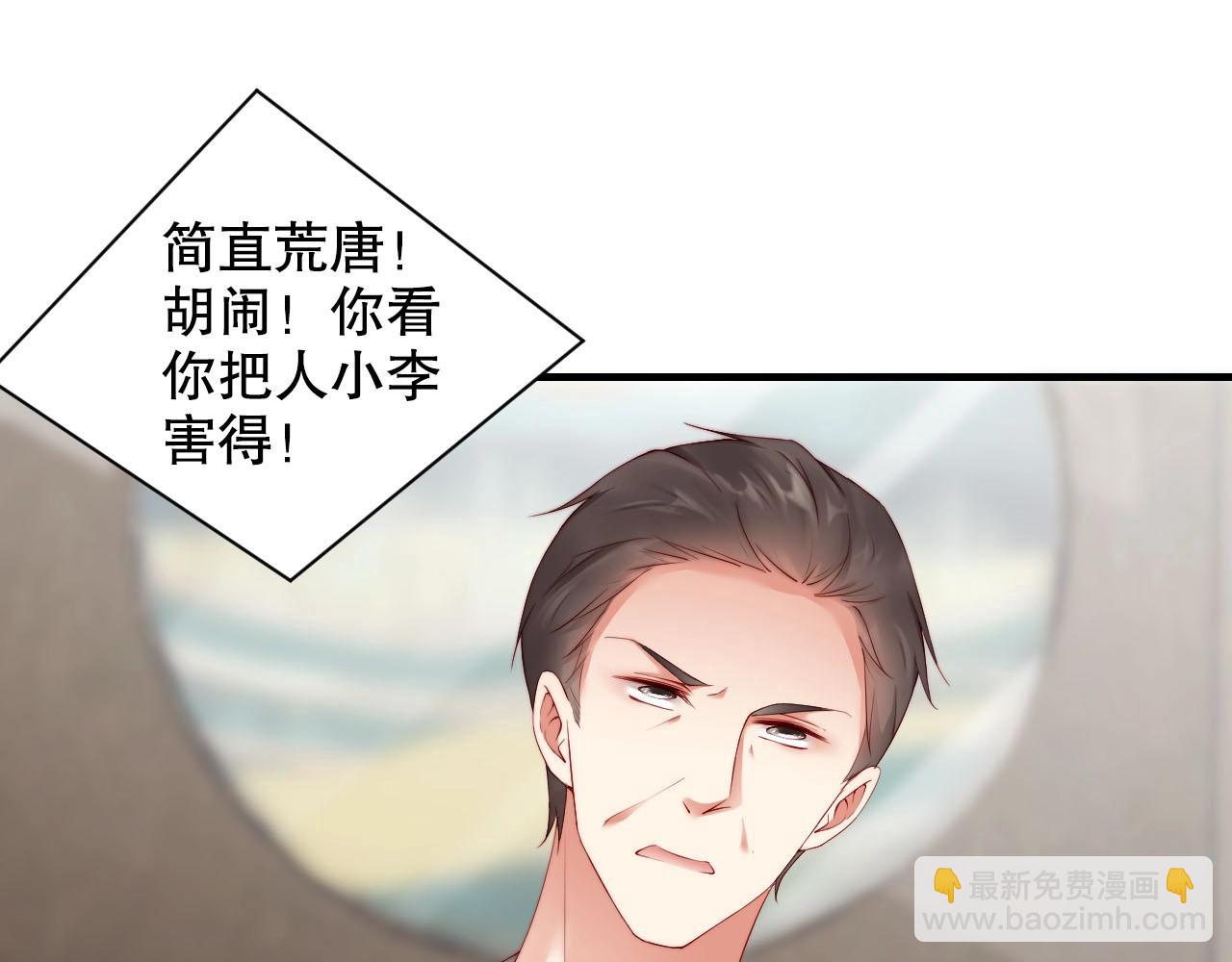 第63话 我想陪他(1/2)-第63话