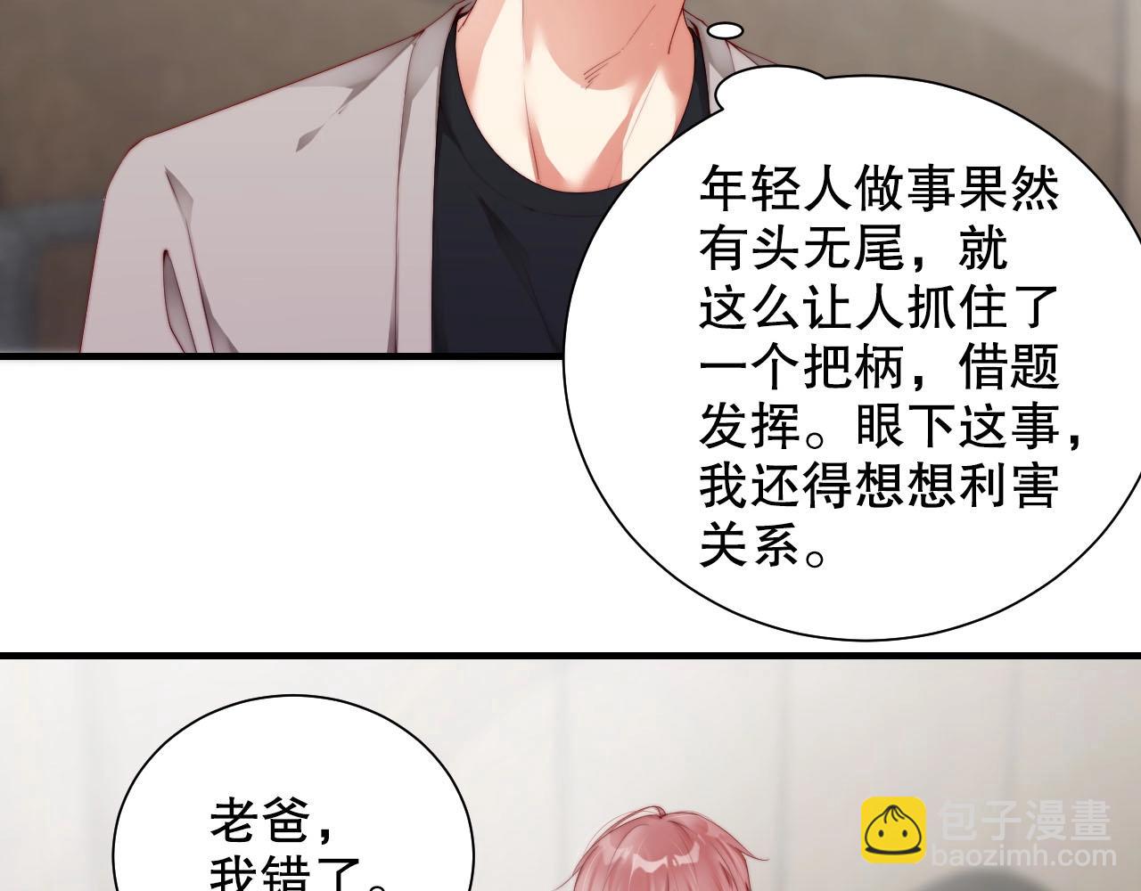 第63话 我想陪他(1/2)-第63话