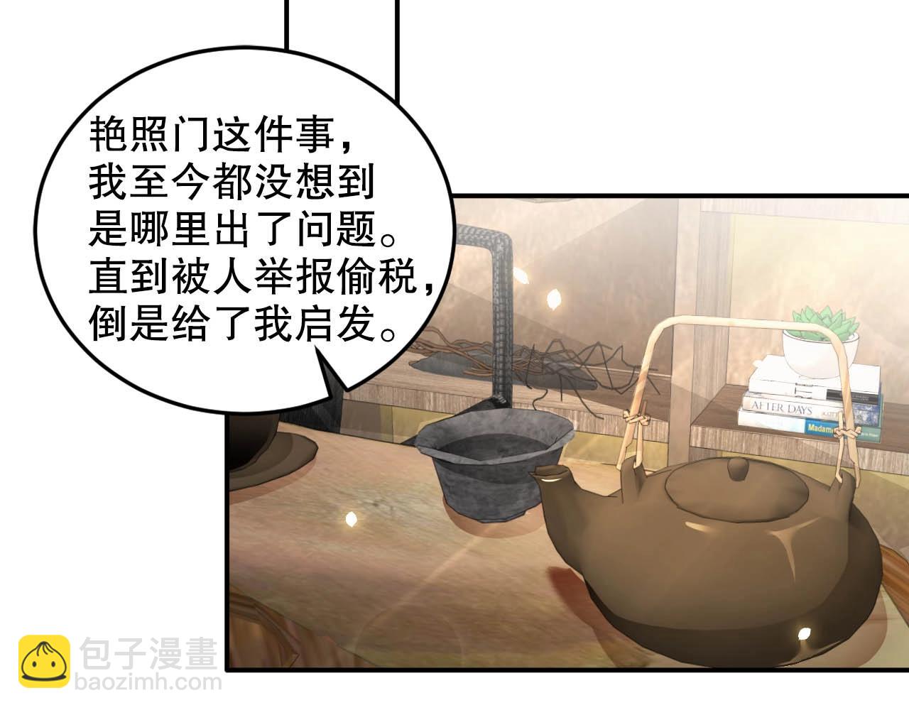 第65话 想要早点认识你(1/2)-第65话