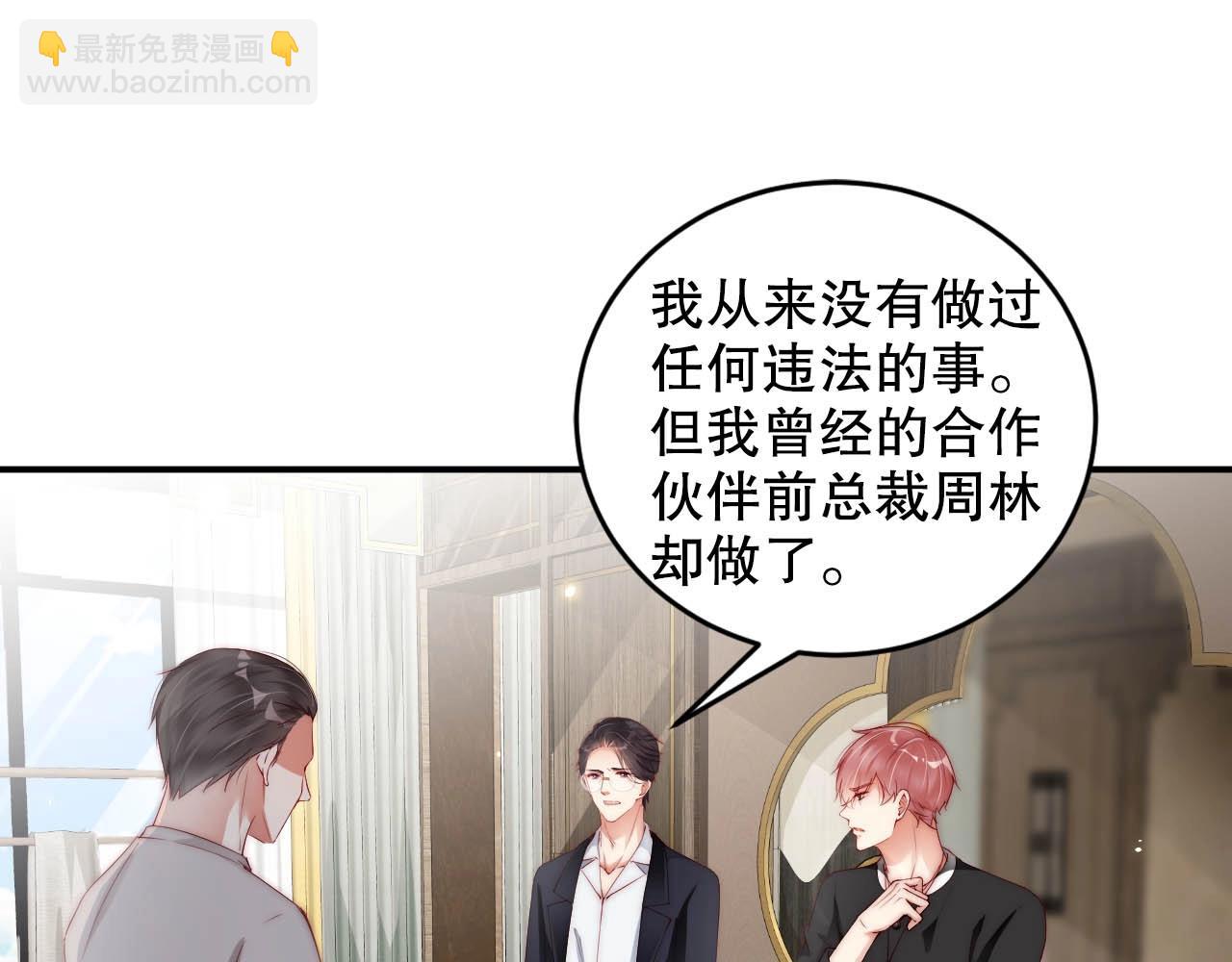 第65话 想要早点认识你(1/2)-第65话