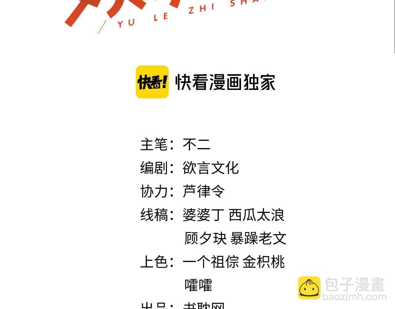 第65话 想要早点认识你(1/2)-第65话