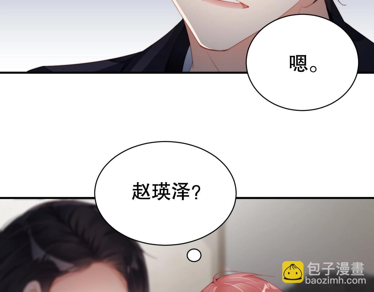 第65话 想要早点认识你(1/2)-第65话