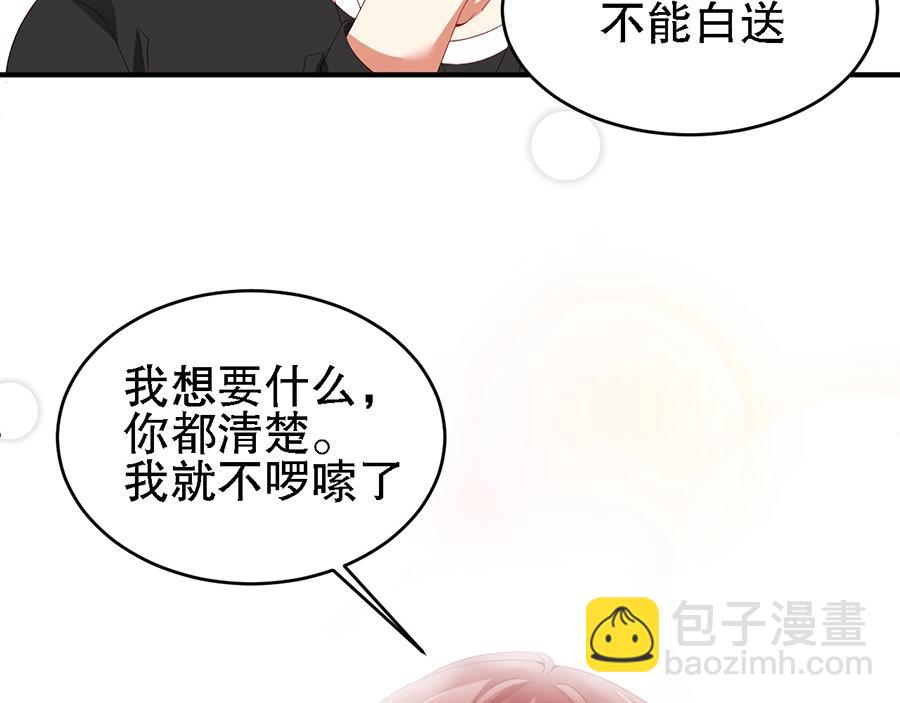 第67话 迎刃而解(1/2)-第67话