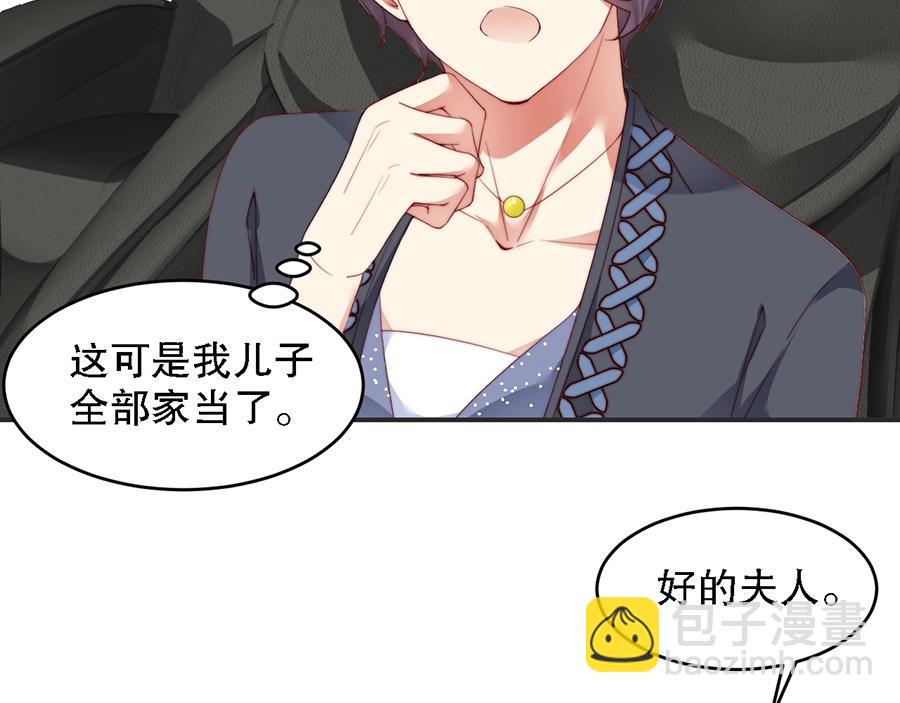 第69话 你慢慢琢磨吧(1/3)-第69话