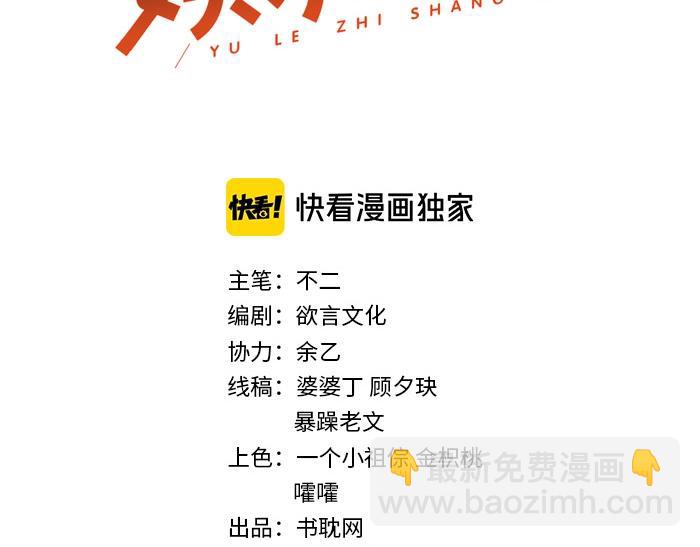 第69话 你慢慢琢磨吧(1/3)-第69话