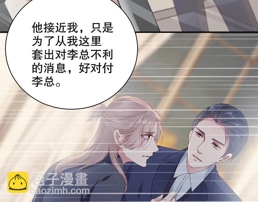 第69话 你慢慢琢磨吧(1/3)-第69话