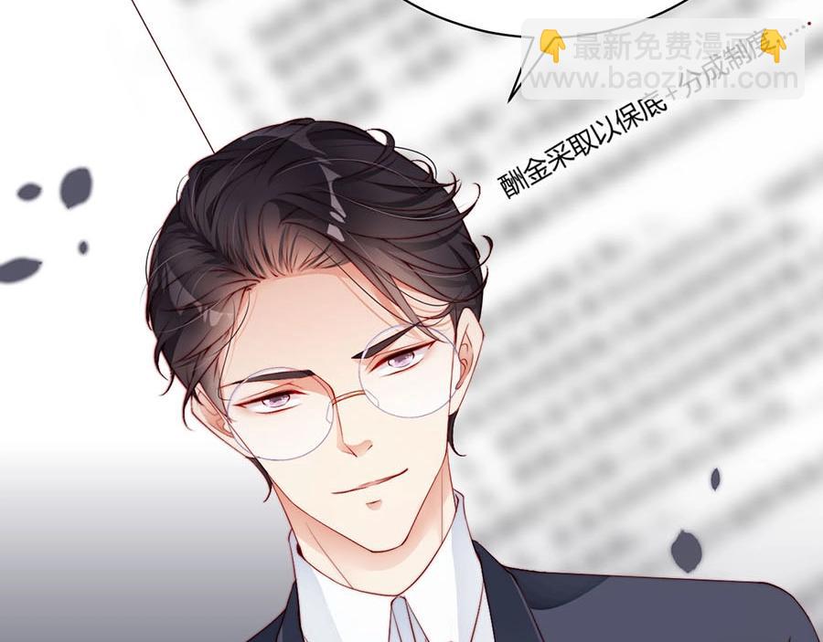 第73话 有人欺负我的人????(1/2)-第73话