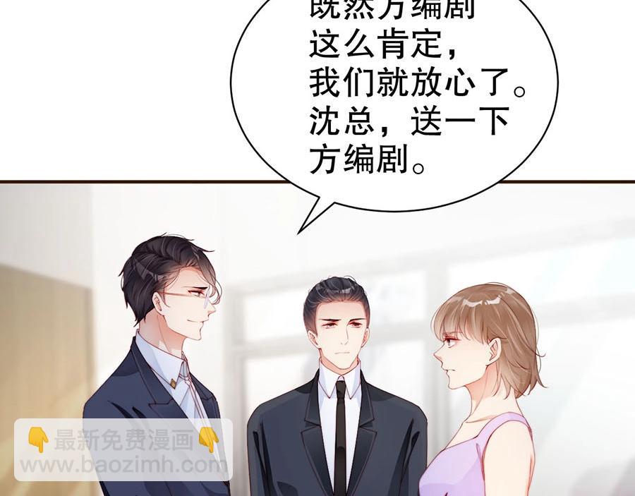 第73话 有人欺负我的人????(1/2)-第73话