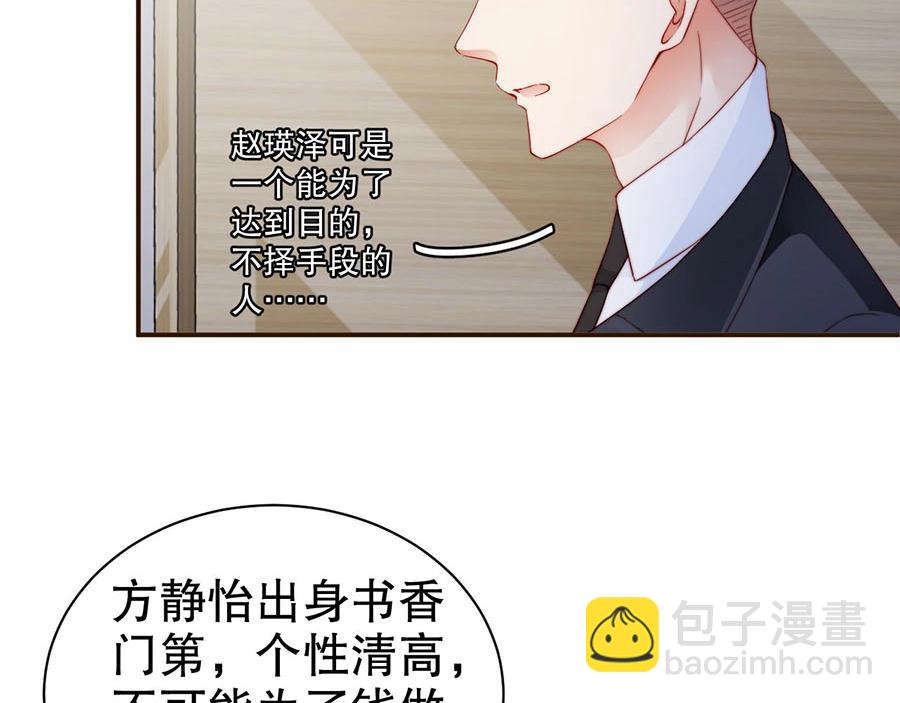 第73话 有人欺负我的人????(1/2)-第73话