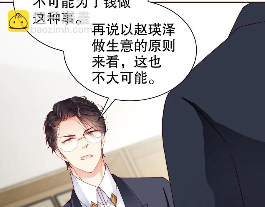 第73话 有人欺负我的人????(1/2)-第73话