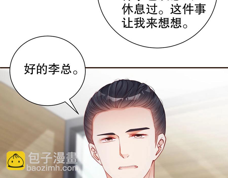 第73话 有人欺负我的人????(1/2)-第73话