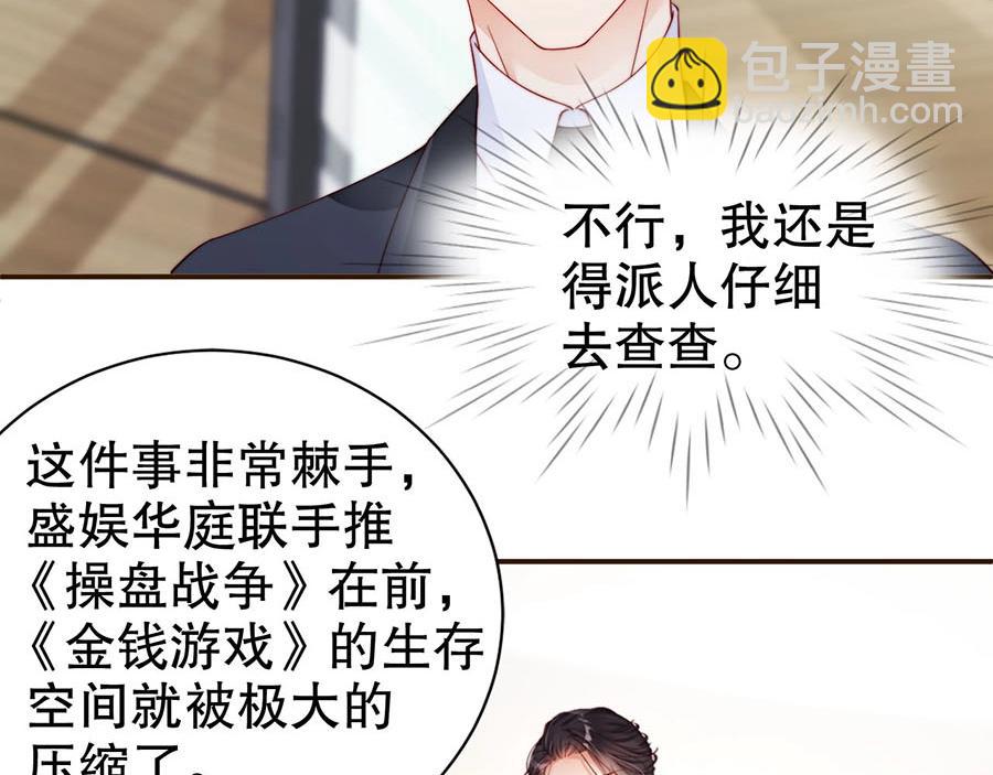 第73话 有人欺负我的人????(1/2)-第73话