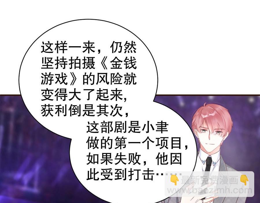 第73话 有人欺负我的人????(1/2)-第73话