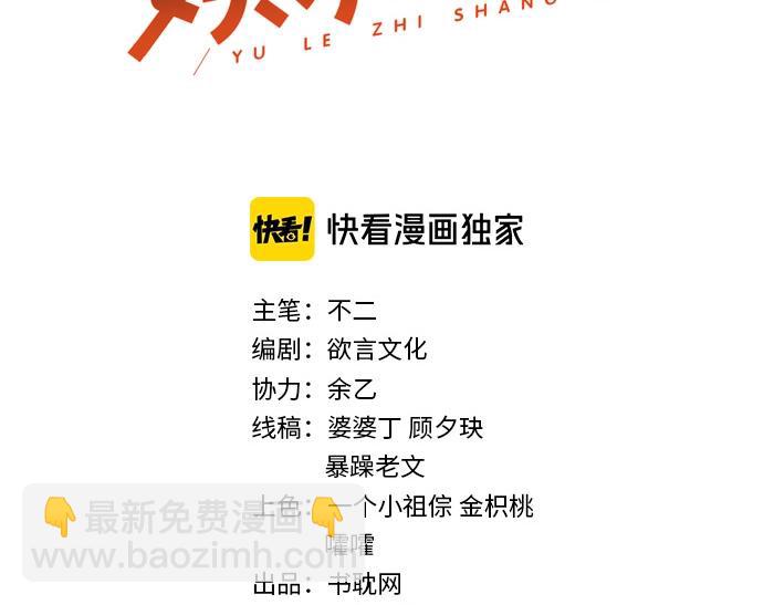 第73话 有人欺负我的人????(1/2)-第73话