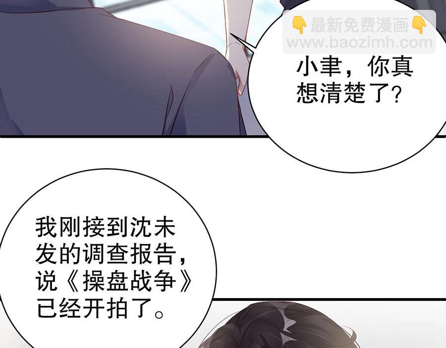 第73话 有人欺负我的人????(1/2)-第73话