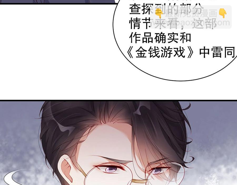 第73话 有人欺负我的人????(1/2)-第73话