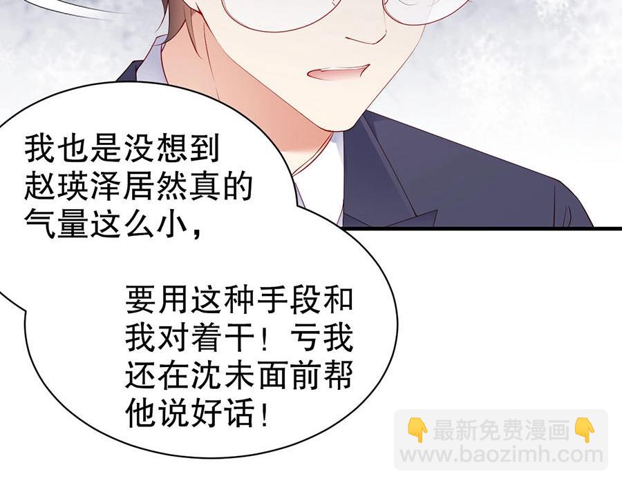 第73话 有人欺负我的人????(1/2)-第73话