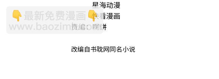 第73话 有人欺负我的人????(1/2)-第73话