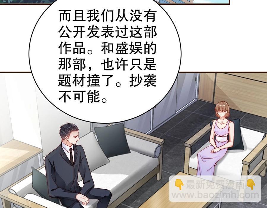 第73话 有人欺负我的人????(1/2)-第73话