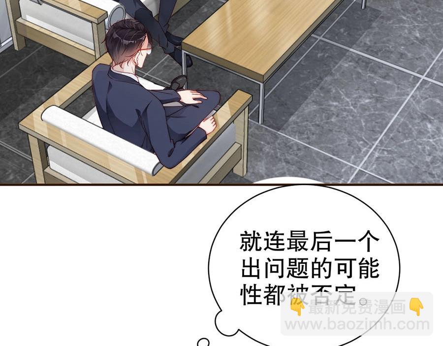 第73话 有人欺负我的人????(1/2)-第73话