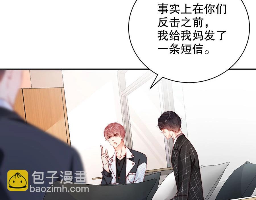 第75话  给我解释清楚(1/2)-第75话