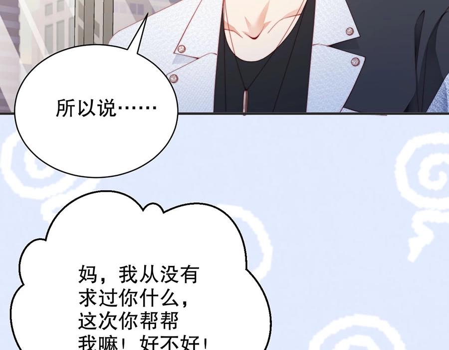 第75话  给我解释清楚(1/2)-第75话