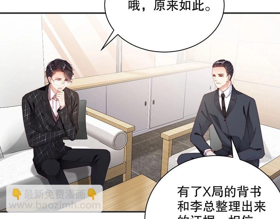 第75话  给我解释清楚(1/2)-第75话