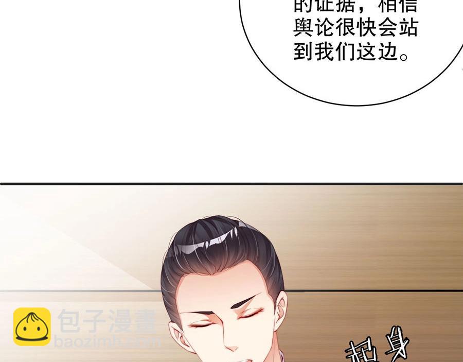 第75话  给我解释清楚(1/2)-第75话