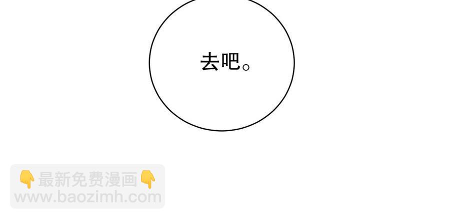 第75话  给我解释清楚(1/2)-第75话