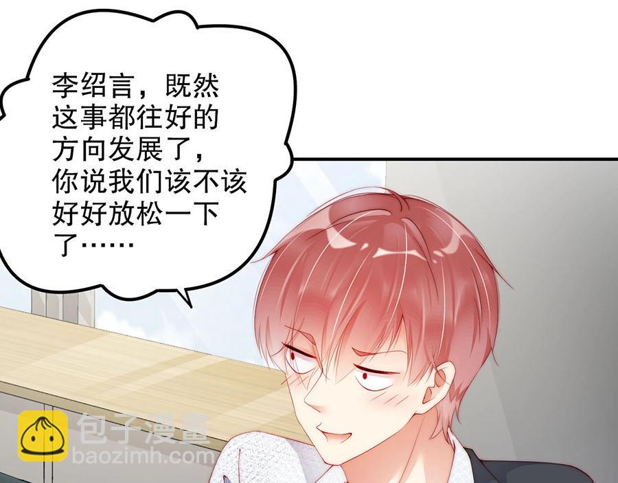 第75话  给我解释清楚(1/2)-第75话