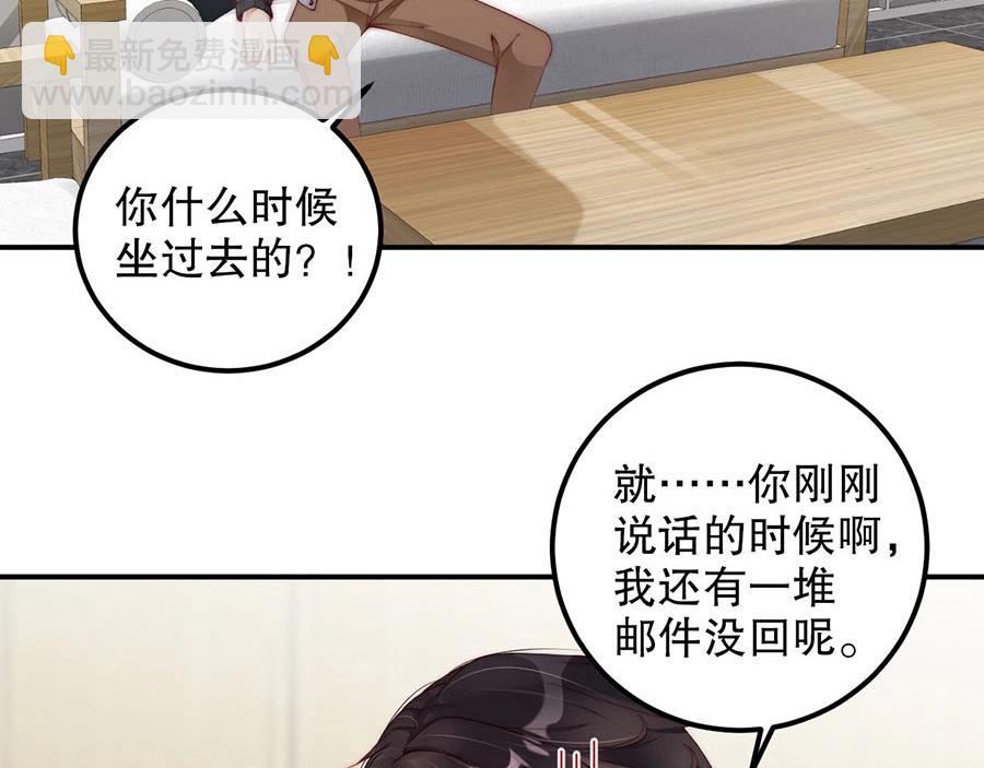 第75话  给我解释清楚(1/2)-第75话