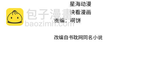 第75话  给我解释清楚(1/2)-第75话