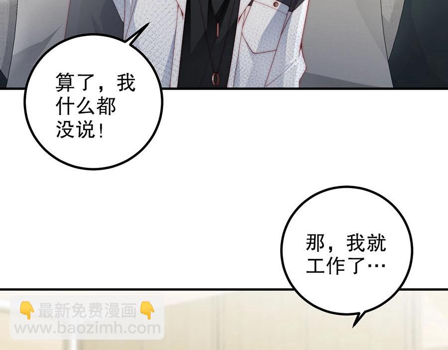 第75话  给我解释清楚(1/2)-第75话