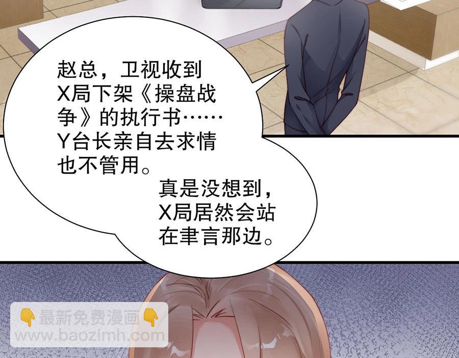 第75话  给我解释清楚(1/2)-第75话