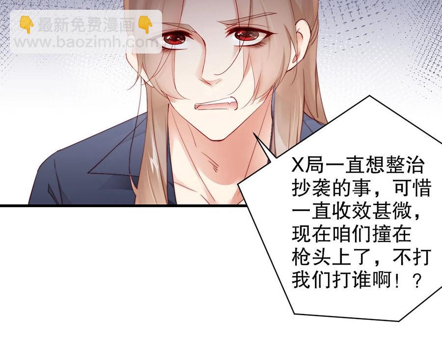 第75话  给我解释清楚(1/2)-第75话