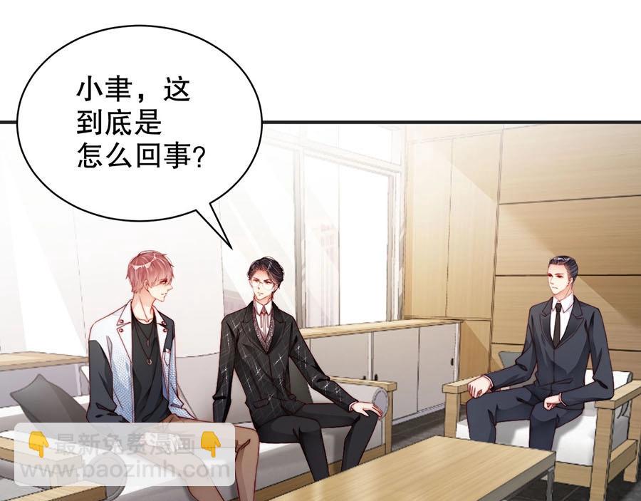 第75话  给我解释清楚(1/2)-第75话