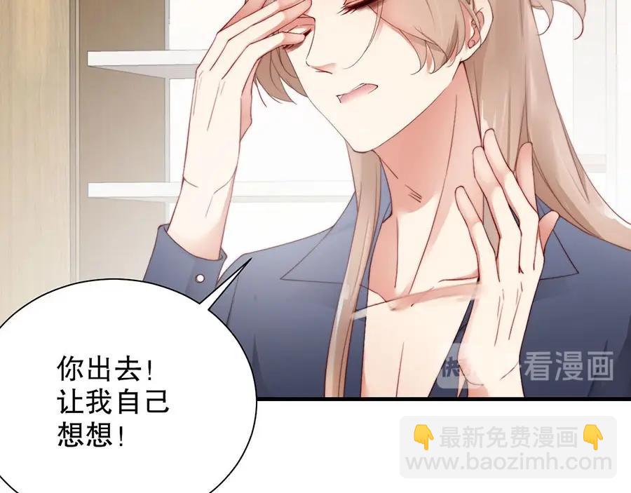 第75话  给我解释清楚(1/2)-第75话