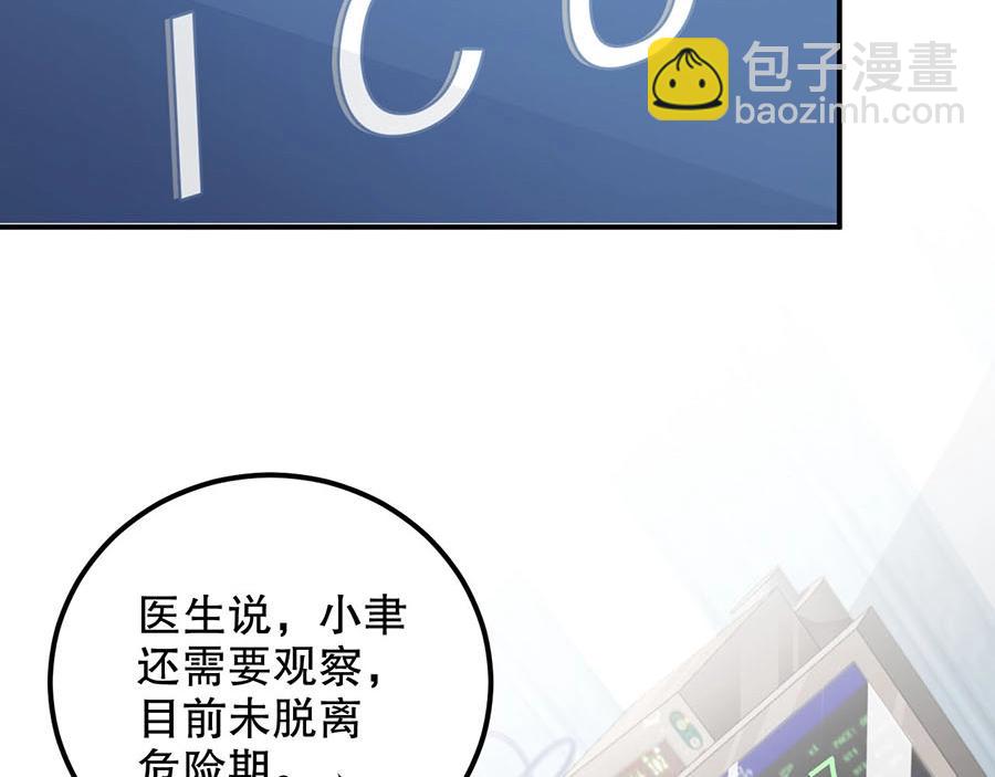 第79话 你快醒醒(1/2)-第79话