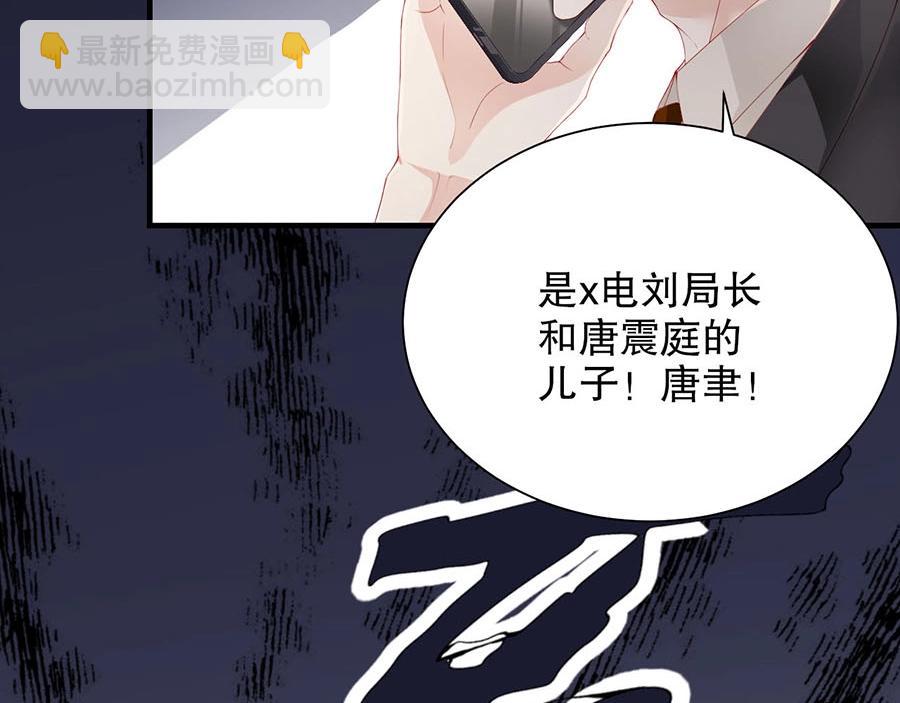 第79话 你快醒醒(1/2)-第79话