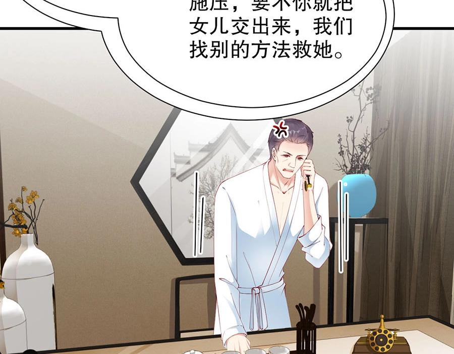 第79话 你快醒醒(1/2)-第79话