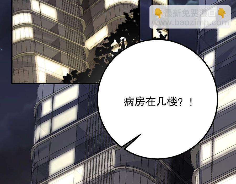 第79话 你快醒醒(1/2)-第79话