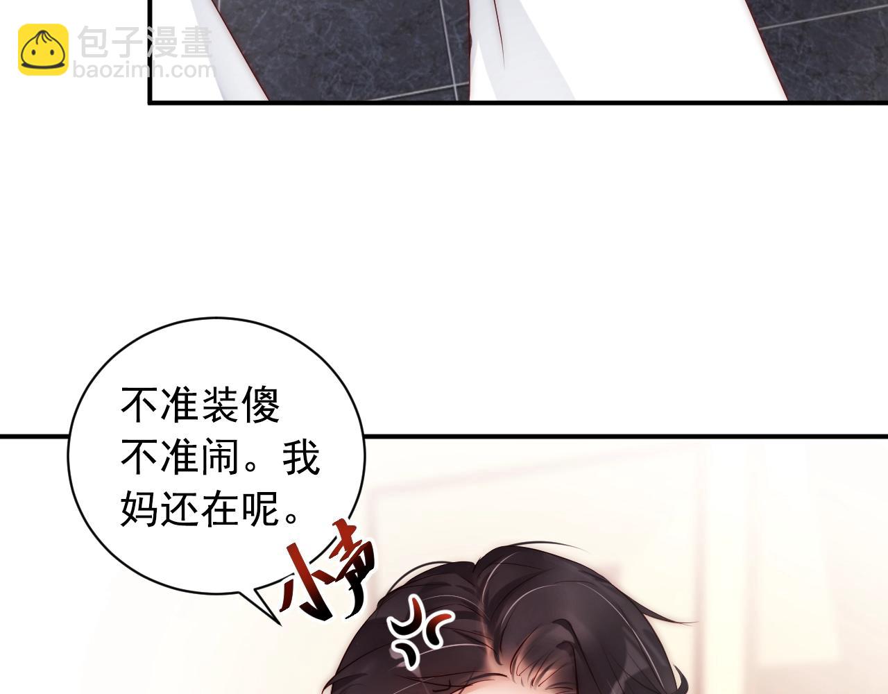 第9话 表里不一？(1/2)-第9话