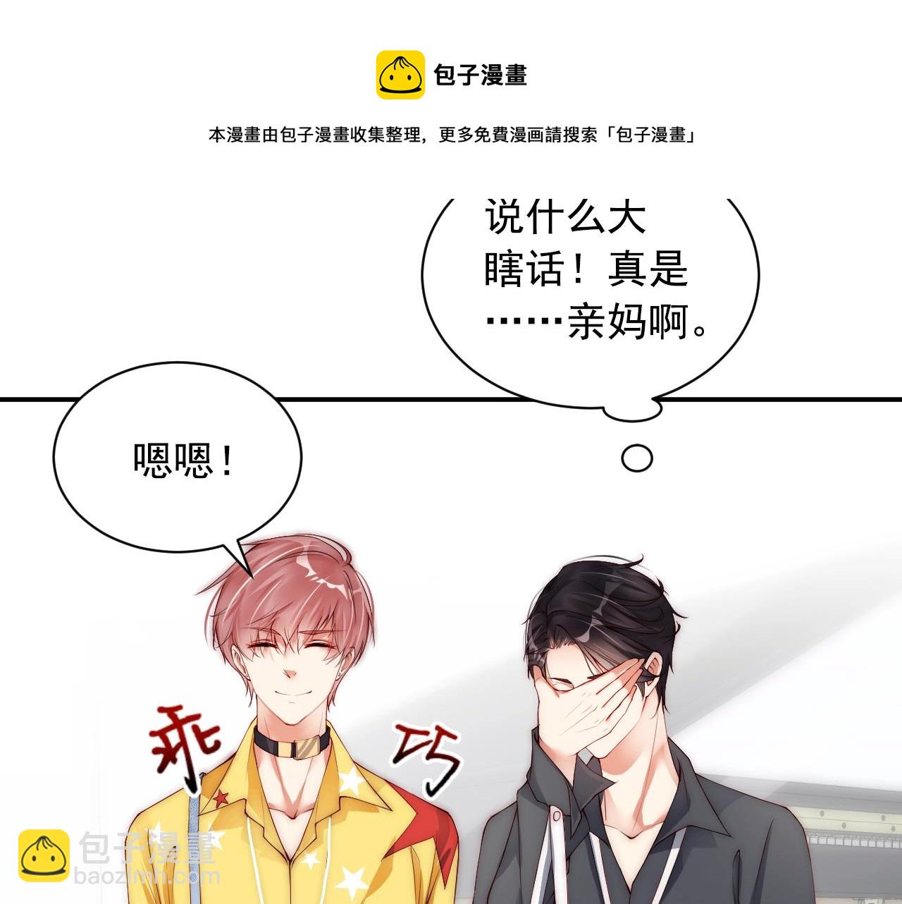 第9话 表里不一？(1/2)-第9话