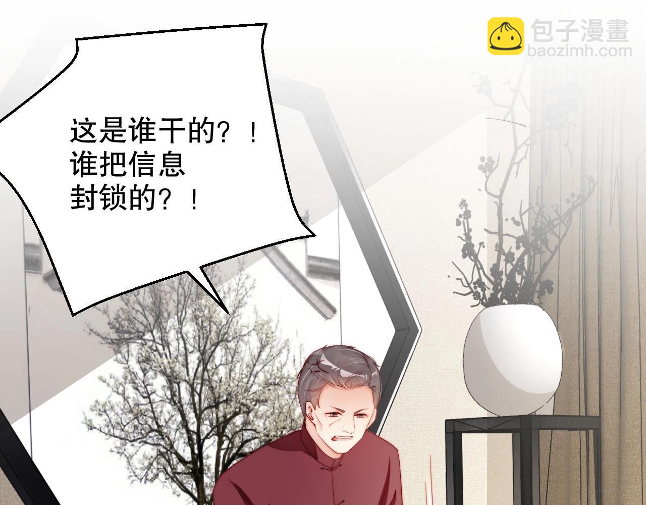 第81话 把你交给我❤️(1/2)-第81话