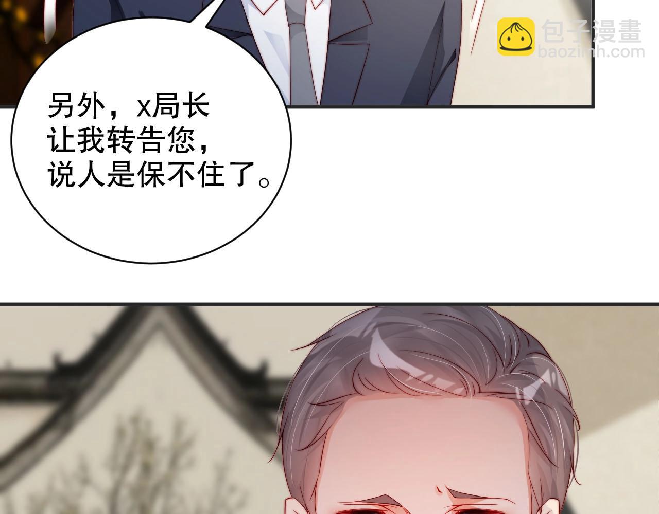 第81话 把你交给我❤️(1/2)-第81话