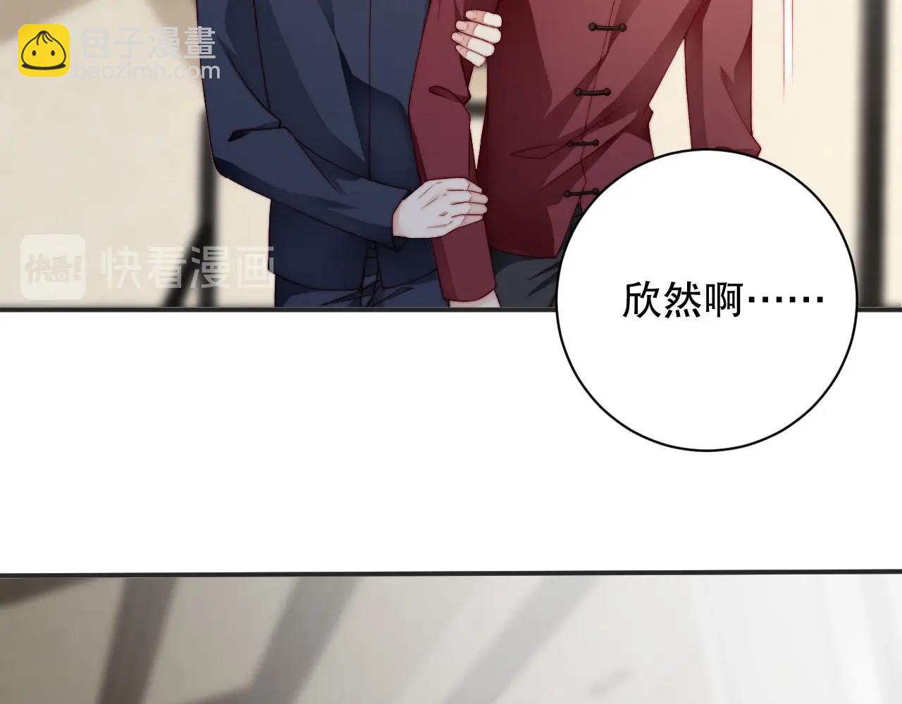 第81话 把你交给我❤️(1/2)-第81话